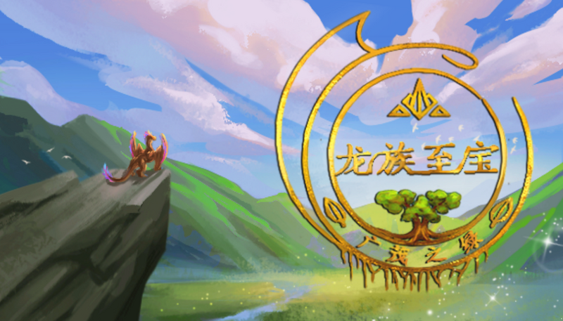 文件:龙族至宝:广茂之绿高清.webp